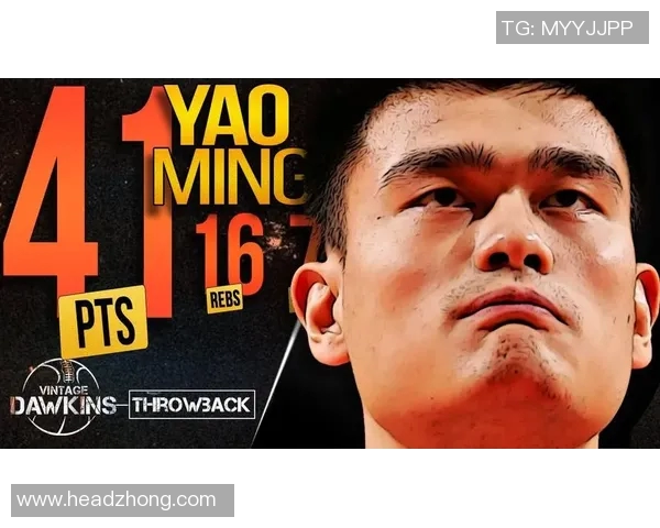 姚明篮球生涯辉煌记录盘点与传奇时刻回顾 姚明篮球生涯辉煌记录盘点与传奇时刻回顾