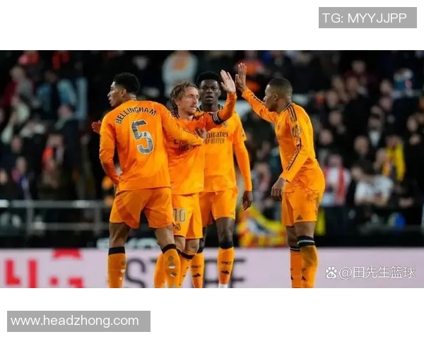 皇马客场大胜瓦伦西亚，重回联赛前四位置